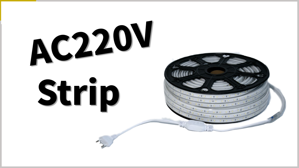 AC220V strip light