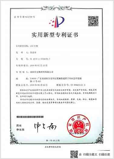 Chinese-Utility-Model-Patent